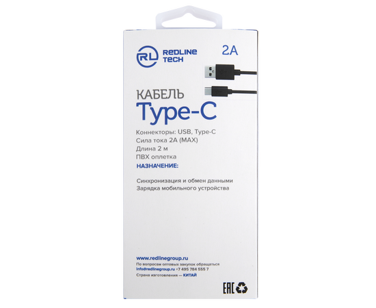  Дата-кабель Red Line USB - Type-C (2 метра), 2A, черный 