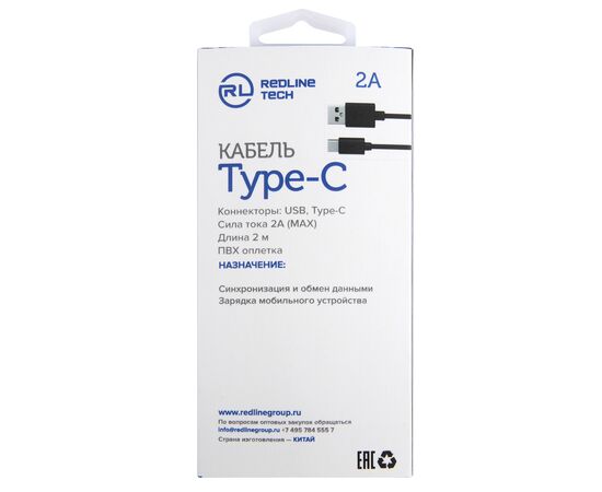  Дата-кабель Red Line USB - Type-C (2 метра), 2A, черный 