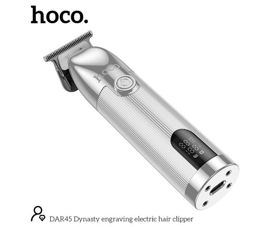  Машинка для стрижки волос HOCO DAR45 (серебро) 