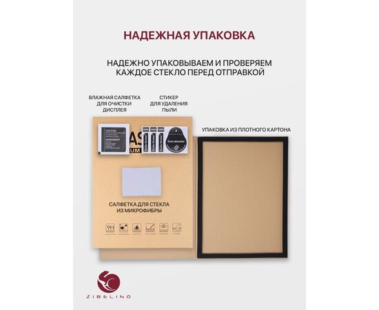  Защитное стекло для планшета Huawei MatePad Pro (11.0") без рамки (Хуавей Мейтпад Про) 