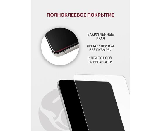  Защитное стекло для планшета Huawei MatePad Pro (11.0") без рамки (Хуавей Мейтпад Про) 
