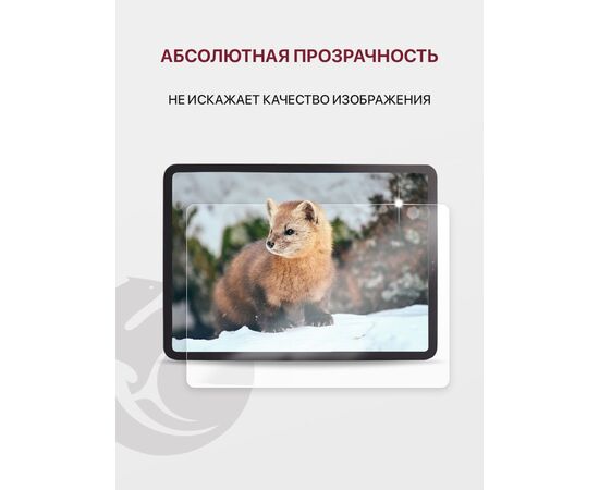  Защитное стекло для планшета Huawei MatePad Pro (11.0") без рамки (Хуавей Мейтпад Про) 