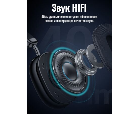  Наушники полноразмерные bluetooth HOCO W35 Max Joy BT headphones (черный) 