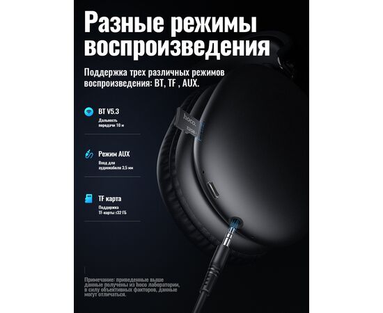  Наушники полноразмерные bluetooth HOCO W35 Max Joy BT headphones (черный) 