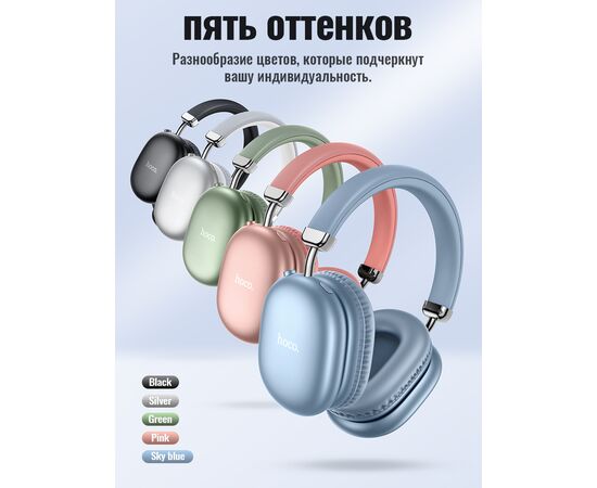  Наушники полноразмерные bluetooth HOCO W35 Max Joy BT headphones (черный) 