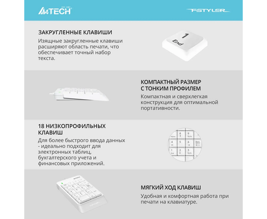  Числовой блок A4Tech Fstyler FK13P (FK13P white) белый USB slim для ноутбука 