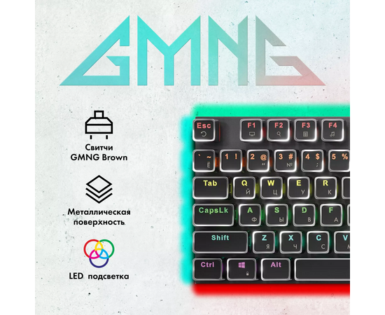  Клавиатура GMNG GG-KB815X механическая черный/белый 