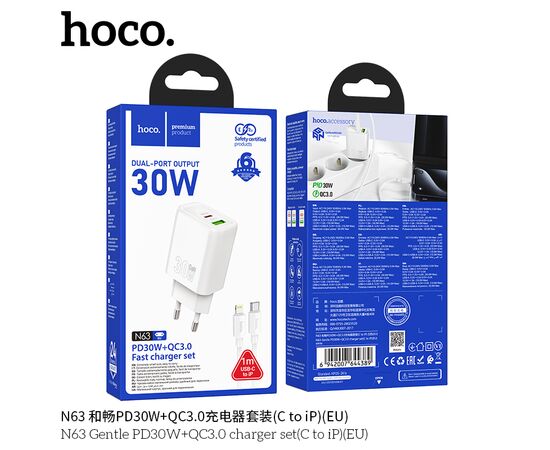  СЗУ HOCO N63 Gentle PD30W+QC3.0 cabel Type-C  to iP (белый) 