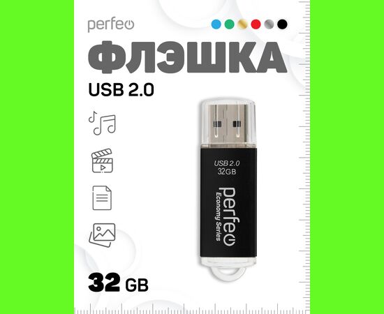  Флешка Perfeo USB 32GB E01 чёрная economy series 