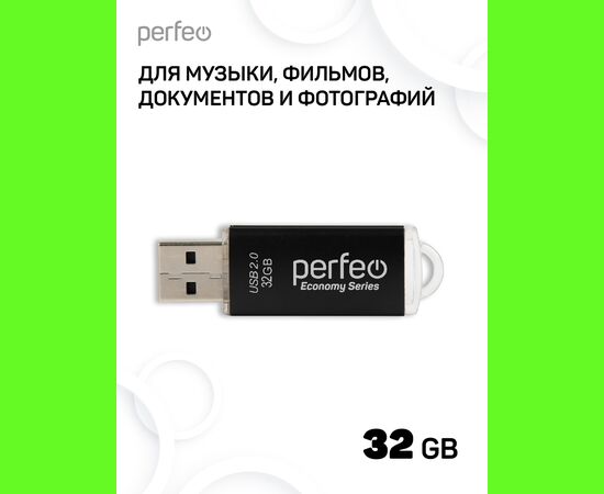  Флешка Perfeo USB 32GB E01 чёрная economy series 