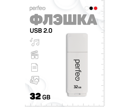  Флешка Perfeo USB 32GB C04 Белая 