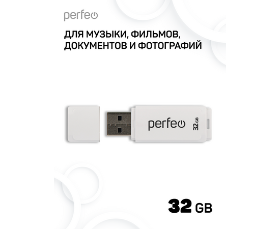  Флешка Perfeo USB 32GB C04 Белая 