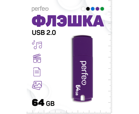  Флешка Perfeo USB 64GB C05 Сиреневая 