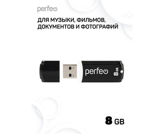  Флешка Perfeo USB 8GB C02 чёрная 
