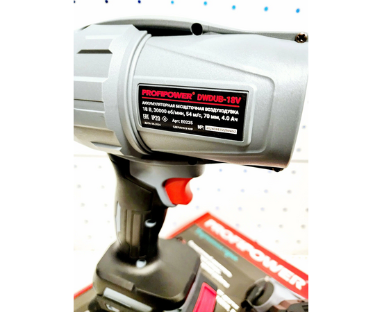  Воздуходувка ProfiPower MKBUB-18V (E0225) 