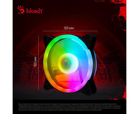  Вентилятор Bloody BD-CF120ARGB4 ARGB (BD-CF120ARGB4-BK) 120х120x25 черный 4-pin 26дБ (упак. 1шт) Ret 