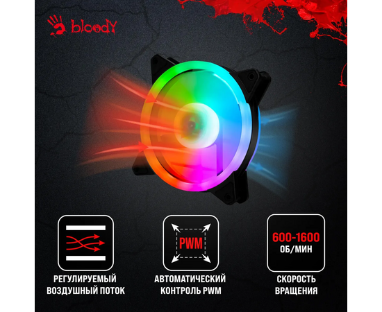  Вентилятор Bloody BD-CF120ARGB4 ARGB (BD-CF120ARGB4-BK) 120х120x25 черный 4-pin 26дБ (упак. 1шт) Ret 