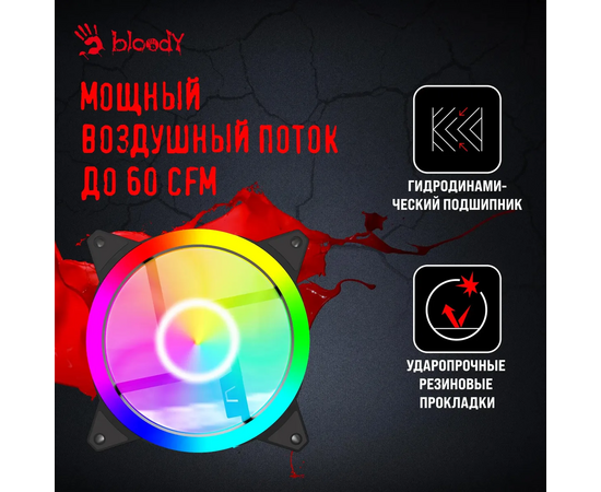  Вентилятор Bloody BD-CF120ARGB4 ARGB (BD-CF120ARGB4-BK) 120х120x25 черный 4-pin 26дБ (упак. 1шт) Ret 