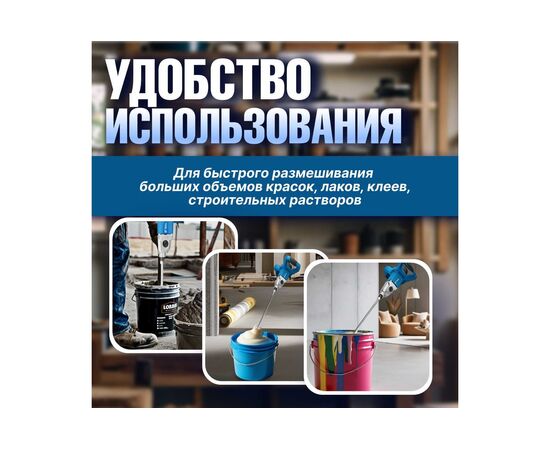  Строительный миксер Bull BM 1416 (0319102) 