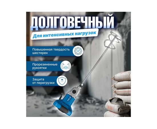  Строительный миксер Bull BM 1416 (0319102) 