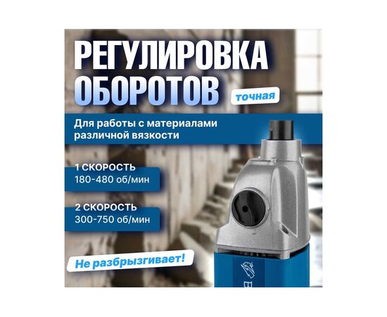  Строительный миксер Bull BM 1416 (0319102) 