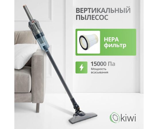  Пылесос вертикальный KIWI KVC-4108 серый 