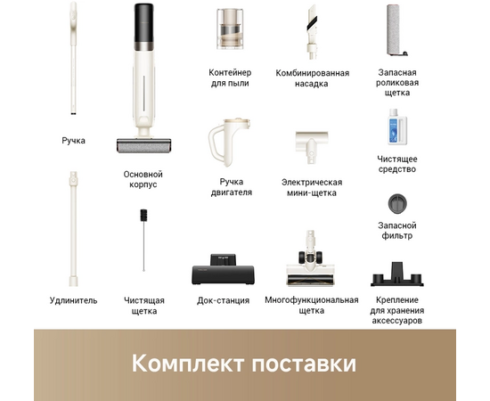  Пылесос Dreame Trouver K30 HMV24A Mix белый 