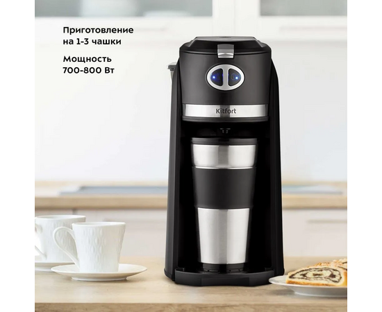  Кофемашина KitFort КТ-7308 черный/нерж 