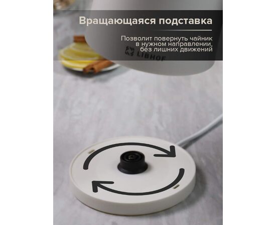  Электрочайник Libhof EK-1710 (libek1710w) белый 