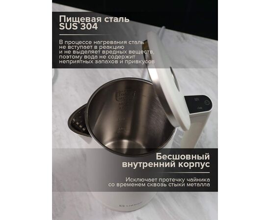  Электрочайник Libhof EK-1710 (libek1710w) белый 