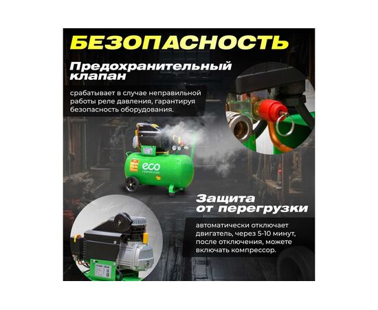  Компрессор ECO AE-501-3 