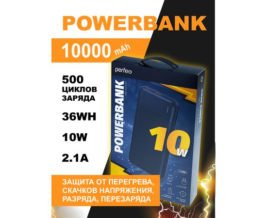  Повербанк  Perfeo 10000 mah + In Micro usb+Type-C /Out USB 1 А, 2.1A /цвет - черный 