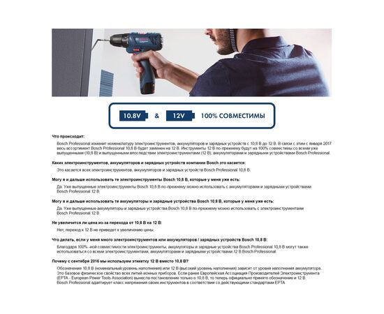  Шуруповерт Bosch GTB 12V-11 Professional (0.601.9E4.002) 