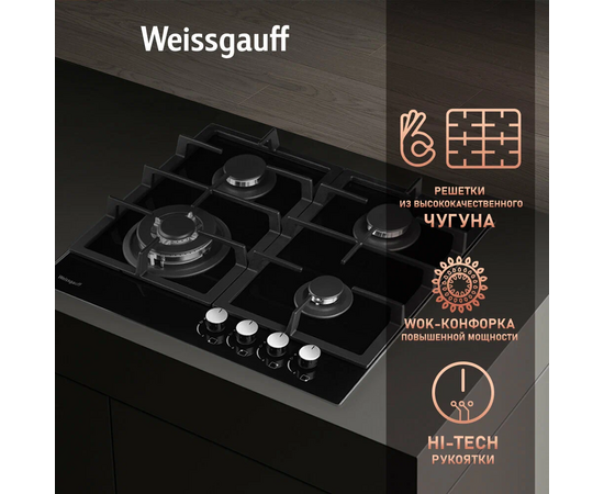  Варочнаяе поверхность Weissgauff HGG 641 BGSV 