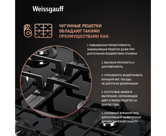  Варочнаяе поверхность Weissgauff HGG 641 BGSV 