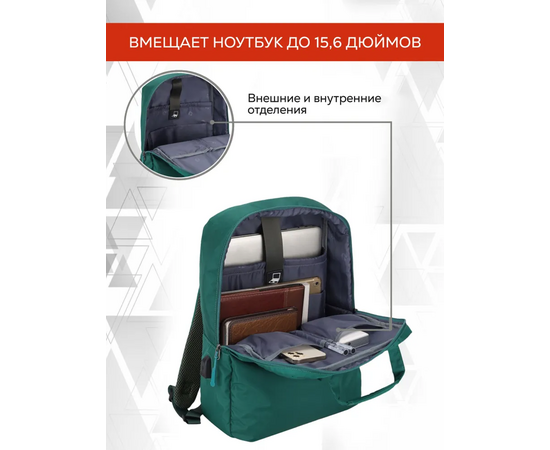  Рюкзак для ноутбука Lamark B135 Breeze 15,6" 