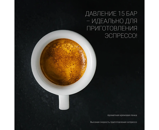  Кофеварка рожковая Polaris PCM 1527E Adore Crema белый/черный 