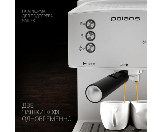  Кофеварка рожковая Polaris PCM 1527E Adore Crema белый/черный 
