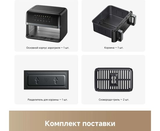  Аэрогриль Trouver FD20 Pro черный 