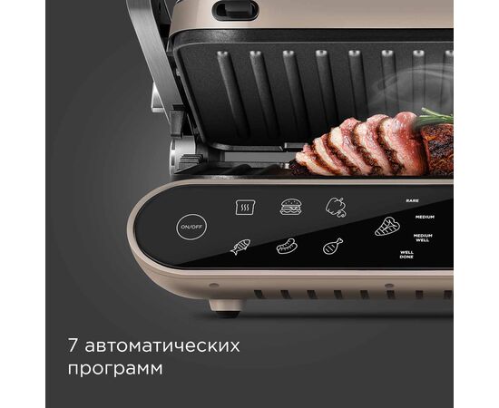 Гриль Redmond SteakMaster GM303 бежевый 