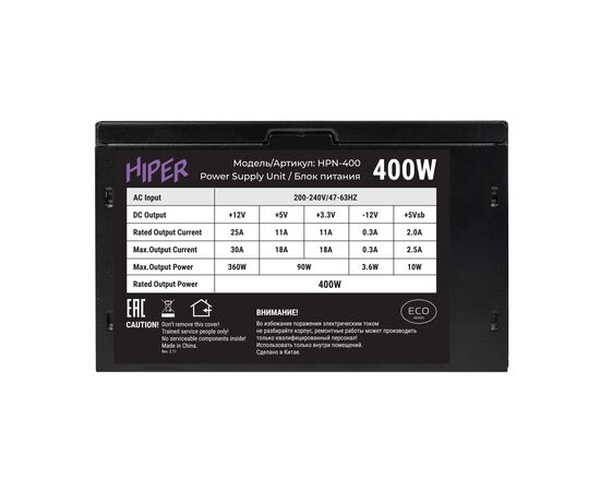  Блок питания Hiper Eco HPN-400 (ATX 2.31, 400W, noPFC, 120mm fan, Black), Box 