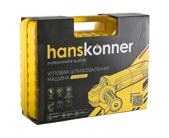  УШМ Hanskonner HAG13125TES (кейс) 