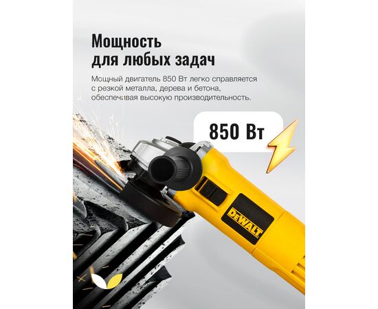  УШМ DeWALT DW802 (DW802-IN) 850 Вт, 100 мм. 
