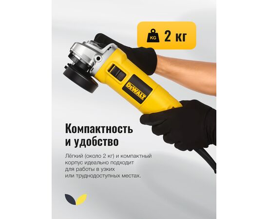  УШМ DeWALT DW802 (DW802-IN) 850 Вт, 100 мм. 
