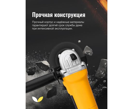 УШМ DeWALT DW802 (DW802-IN) 850 Вт, 100 мм. 
