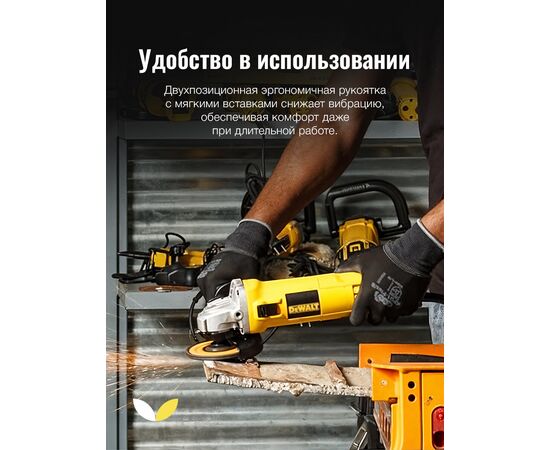  УШМ DeWALT DW802 (DW802-IN) 850 Вт, 100 мм. 